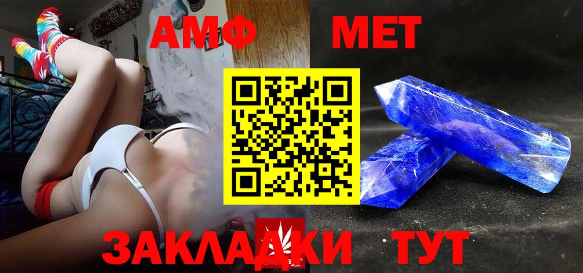 АМФЕТАМИН Premium Назрань