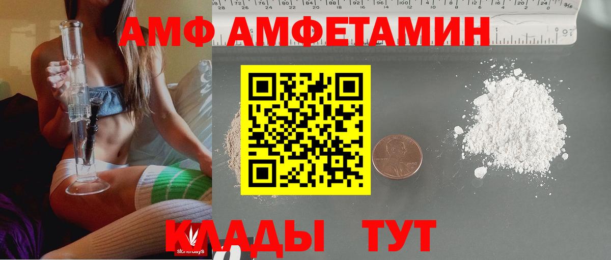 Amphetamine Розовый  АМФ  Назрань  АМФЕТАМИН 