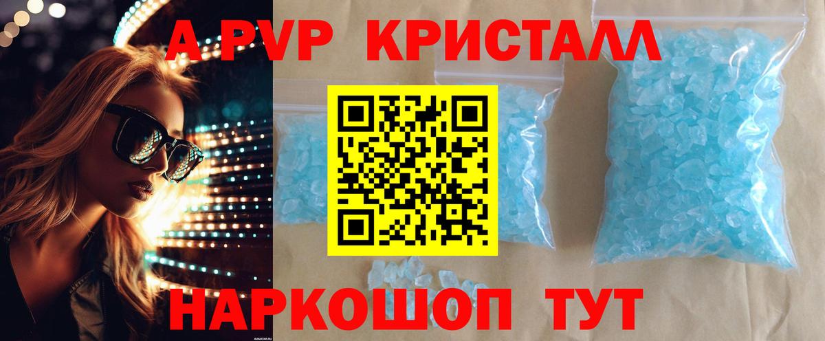 Назрань  Alpha-PVP кристаллы  Альфа ПВП  Вход с VPN  как найти закладки  A-PVP VHQ  А ПВП крисы CK 
