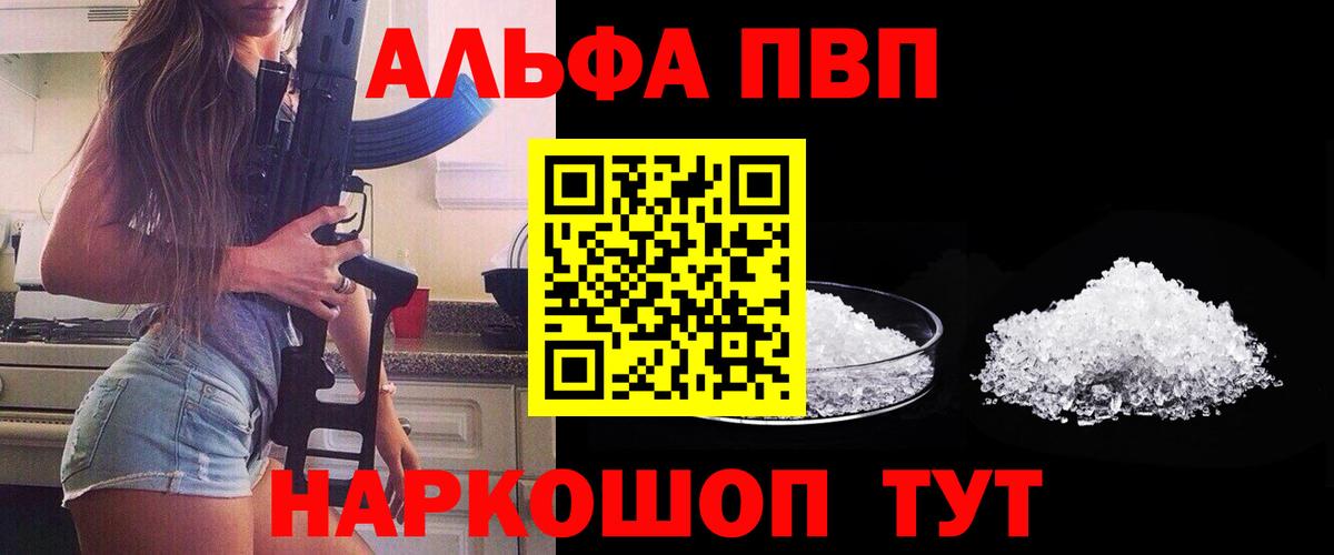 APVP кристаллы  Назрань  APVP VHQ 