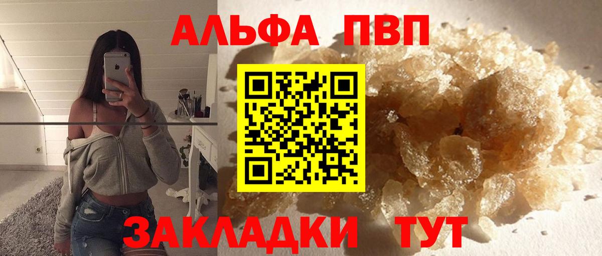 А ПВП VHQ Назрань