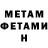 Амфетамин VHQ mustanger405