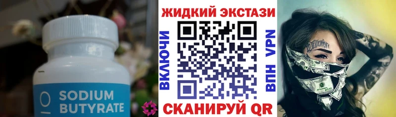 Бутират оксана  KRAKEN ТОР  Назрань  где продают наркотики 