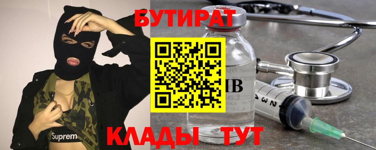Бутират GHB  Назрань 