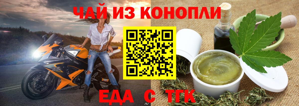 Cannafood марихуана  Вход с VPN  Назрань 