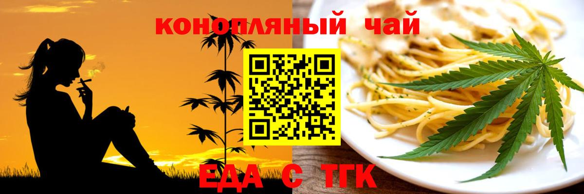 Cannafood конопля  Назрань 