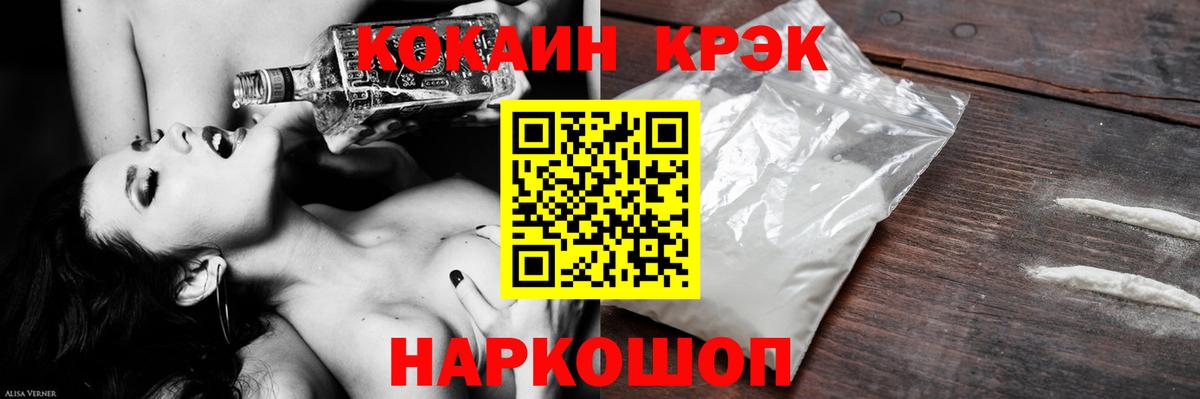 COCAIN VHQ  дарнет шоп  Назрань  КОКАИН FishScale  Вход с VPN  Кокаин 