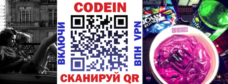 наркота  маркетплейс клад  Кодеиновый сироп Lean напиток Lean (лин)  Назрань  ссылка на мегу вход 