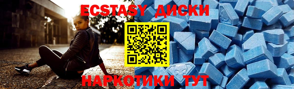 ЭКСТАЗИ  Назрань  mega рабочий сайт  Ecstasy круглые  Ecstasy TESLA 