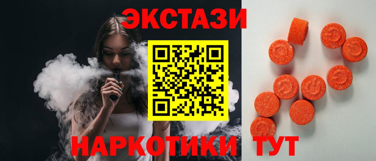 Ecstasy 280 MDMA  наркошоп  Назрань  Экстази  Ecstasy 280мг  Вход с VPN 