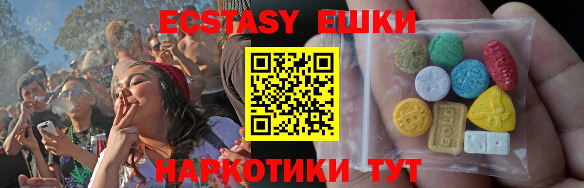 Ecstasy 280мг Назрань