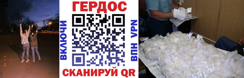 Героин герыч  Назрань 