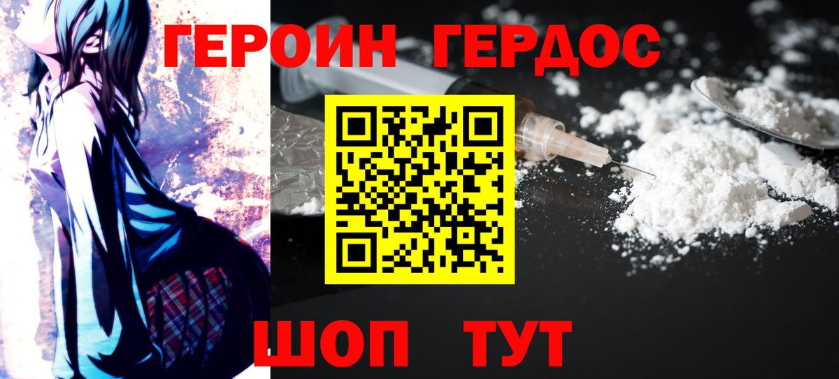 ГЕРОИН гречка  Вход с VPN  Назрань 