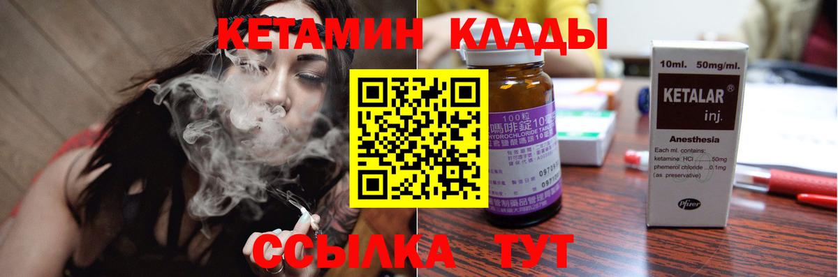 Кетамин ketamine Назрань