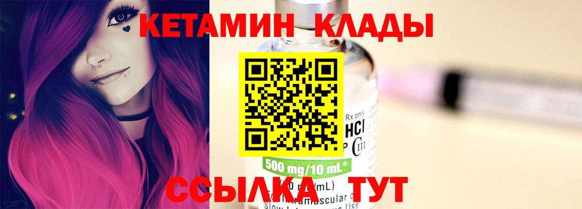 ссылка на мегу как войти  Вход с VPN  Назрань  Кетамин VHQ  Кетамин ketamine 