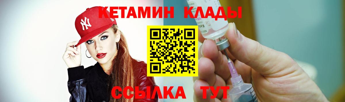Кетамин VHQ  Назрань  Кетамин VHQ 