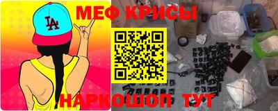 метамфетамин Жуковский