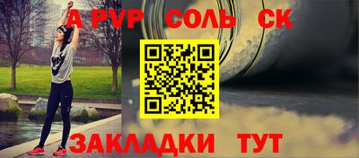 мяу мяу кристалл Комсомольск-на-Амуре