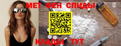 метамфетамин Жуковский