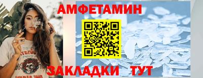 первитин Заволжье