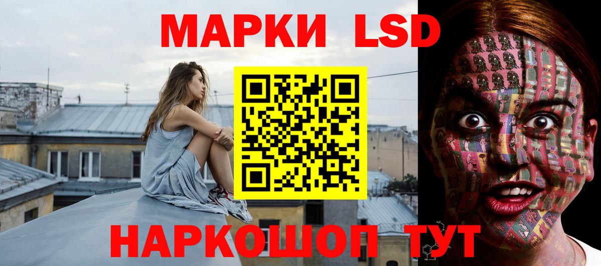 Лсд 25 экстази кислота Назрань