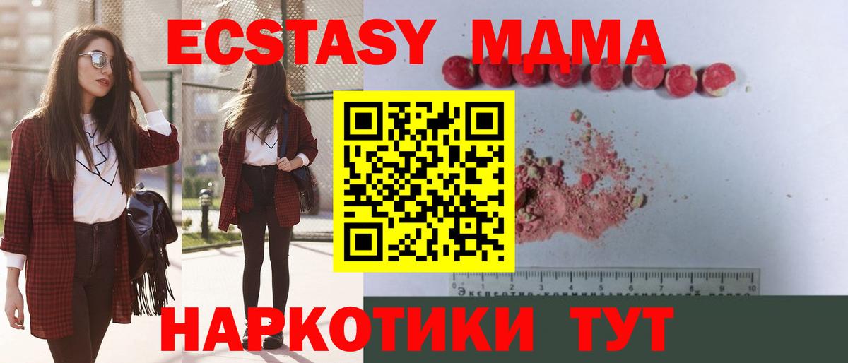 МДМА crystal Назрань