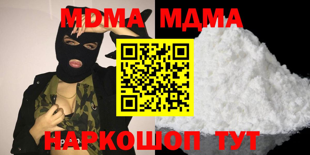 MDMA VHQ  Назрань  MDMA  MDMA кристаллы 