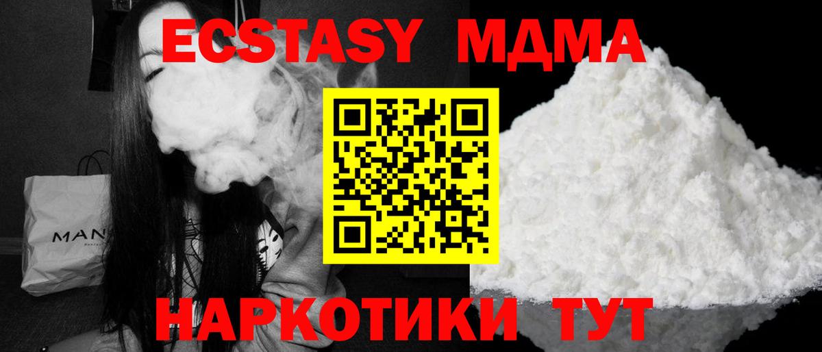 MDMA crystal  Вход с VPN  Назрань  МДМА  МДМА молли 