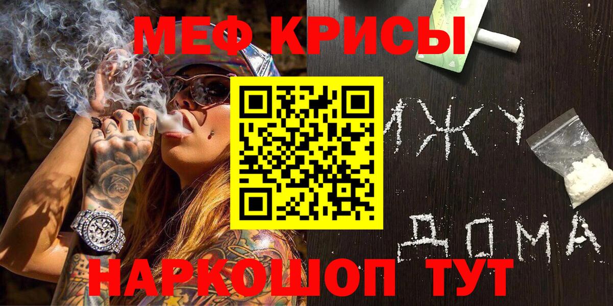 Мефедрон  Вход с VPN  МЕФ мяу мяу  Назрань  Меф мука 