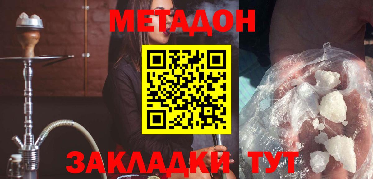 МЕТАДОН VHQ Назрань