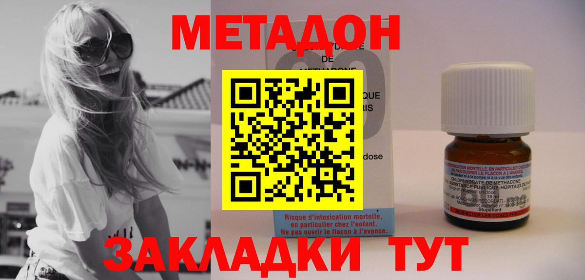 МЕТАДОН мёд  МЕТАДОН белоснежный  Назрань 
