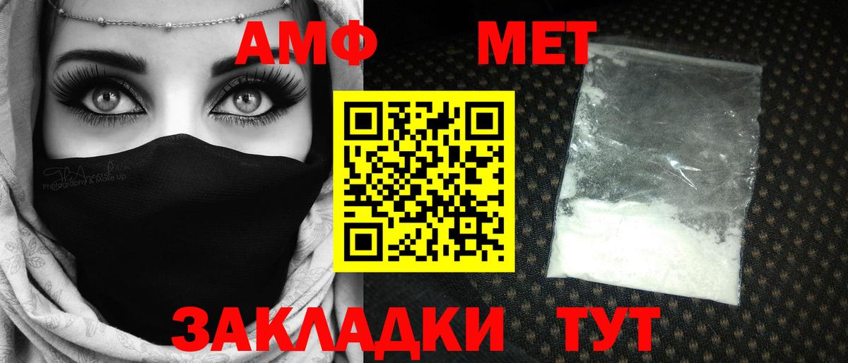 МЕТАМФЕТАМИН Декстрометамфетамин 99.9%  Назрань 
