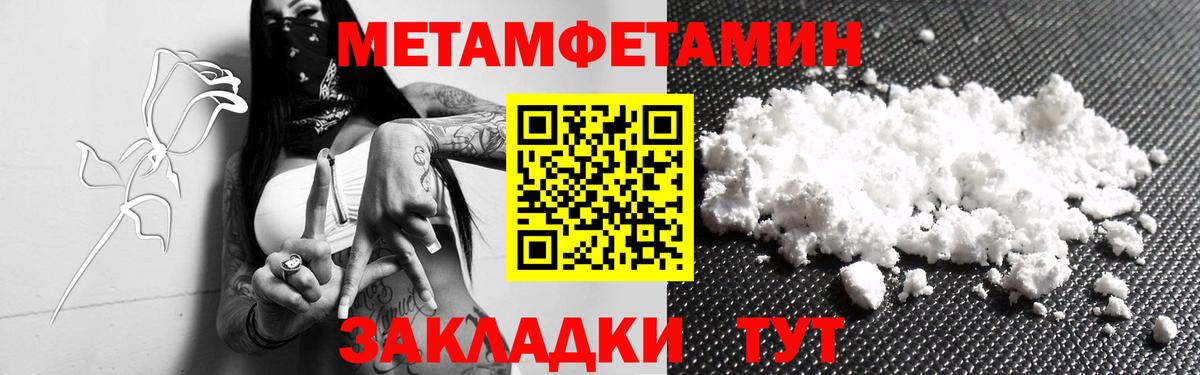 Первитин Methamphetamine  Вход с VPN  Назрань 