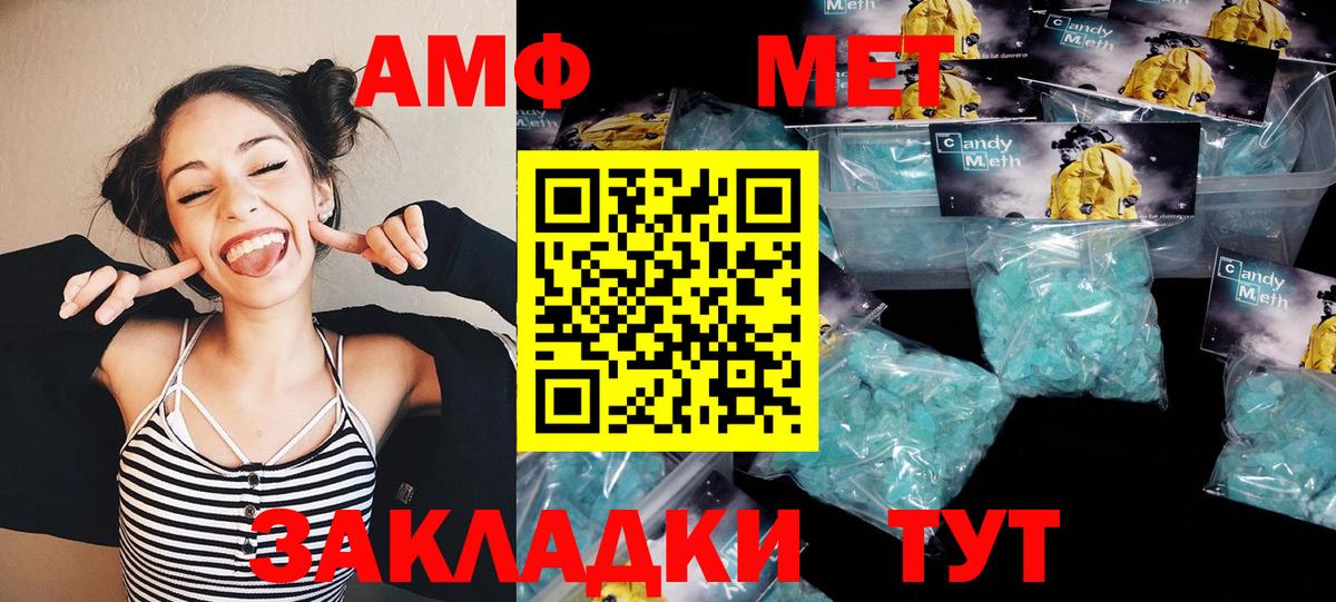 МЕТАМФЕТАМИН кристалл Назрань