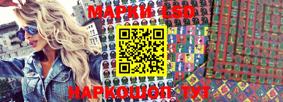 Наркотические марки 1,8мг  Наркотические марки 1,8мг  купить закладку  Назрань 